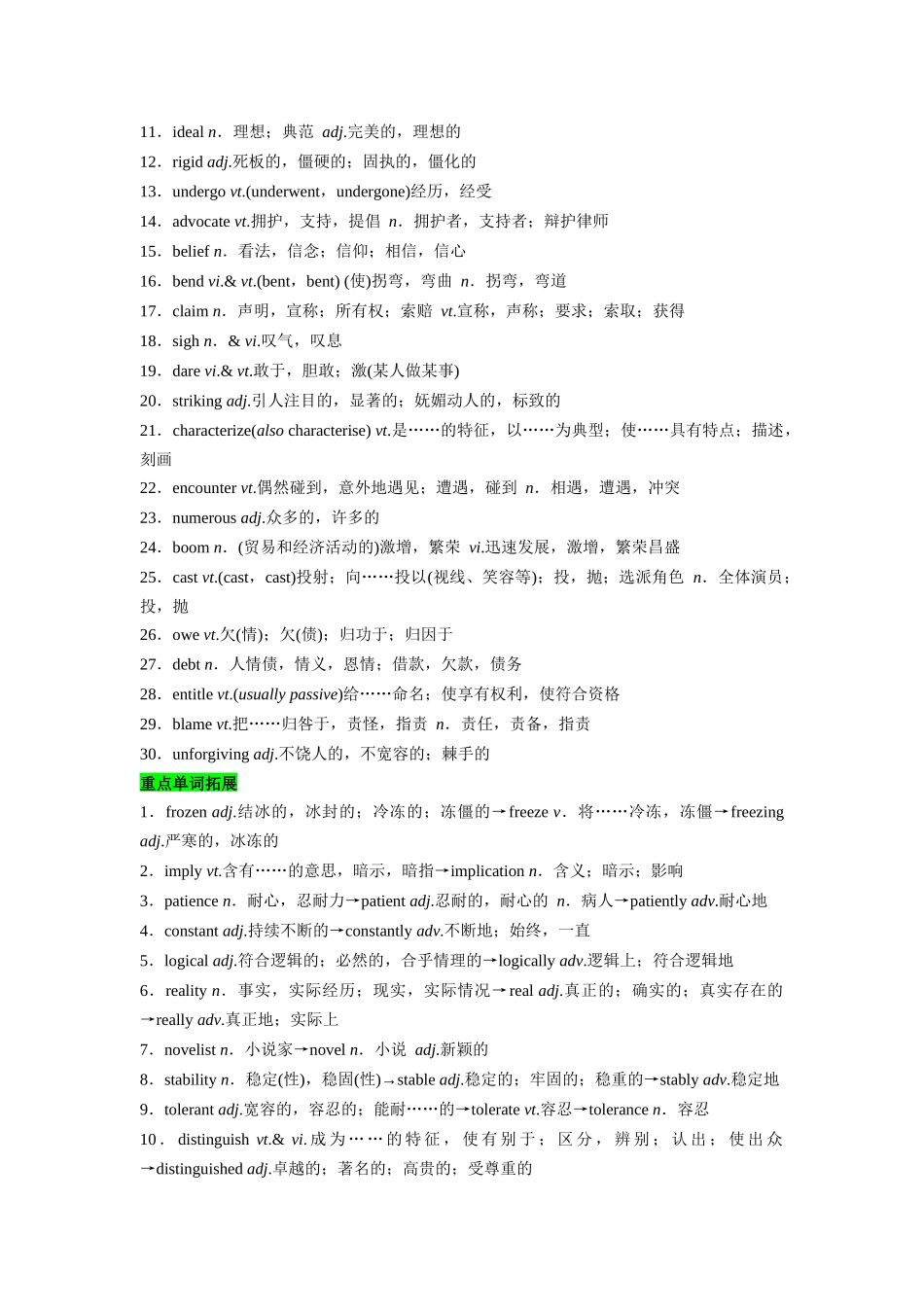 【01-暑假复习】专题04Exploringpoetry(选择必修一)(教师版)-2025年新高二英语暑假衔接讲练(译林版).docx_第2页