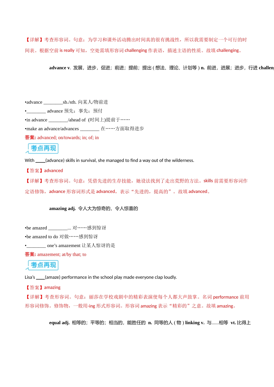 【02-暑假预习】专题01必修一Unit1Backtoschool(新课提前学精讲精练)(教师版)-2025年新高一英语暑假衔接讲练(译林版).docx_第3页