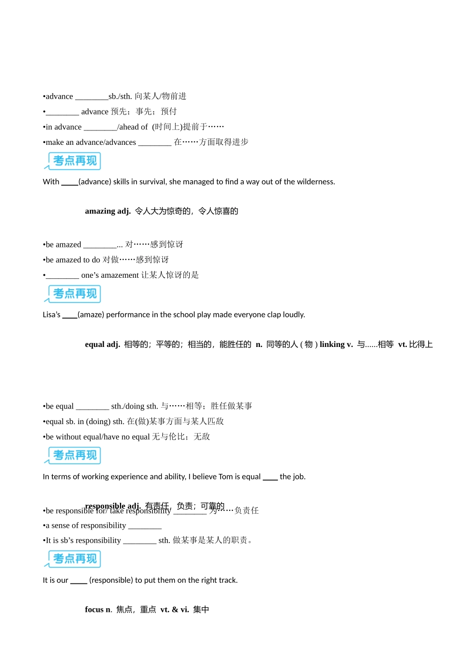 【02-暑假预习】专题01必修一Unit1Backtoschool(新课提前学精讲精练)(学生版)-2025年新高一英语暑假衔接讲练(译林版).docx_第3页