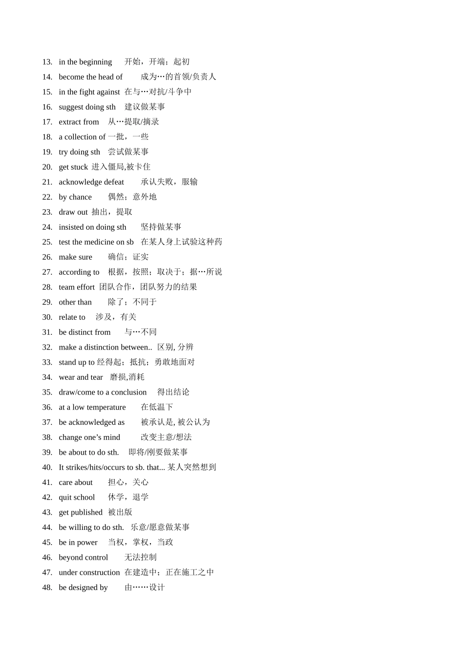 【02-暑假预习】专题01选必一Unit1(知识全梳理&考点精准练)(学生版)-2025年新高二英语暑假衔接讲练(人教版).docx_第3页
