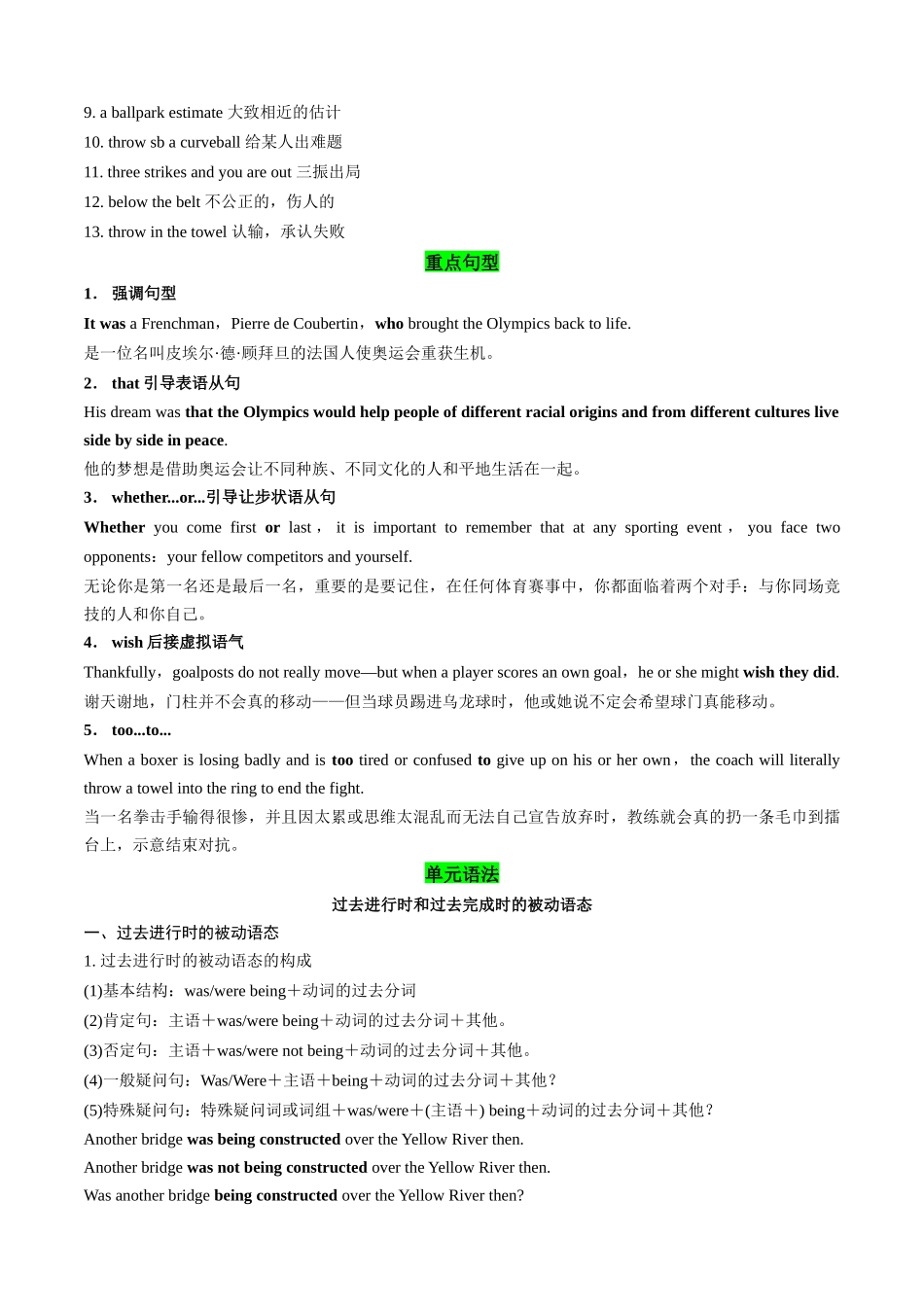 【02-暑假预习】专题02Unit2Sportsculture(选择必修二)(知识全梳理&考点精准练)(学生版)-2025年新高二英语暑假衔接讲练(译林版).docx_第3页