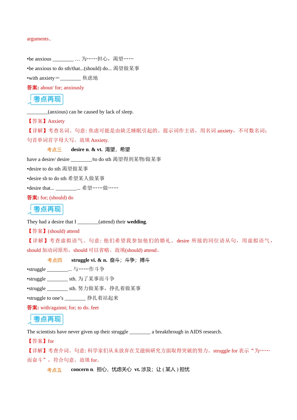 【02-暑假预习】专题02必修一Unit2Let&#39;stalkteens(新课提前学精讲精练)(教师版)-2025年新高一英语暑假衔接讲练(译林版).docx_第3页