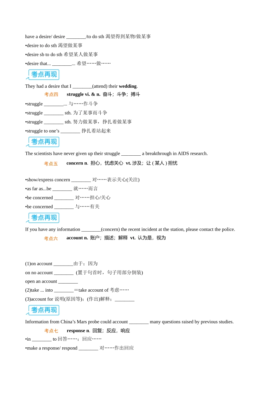 【02-暑假预习】专题02必修一Unit2Let&#39;stalkteens(新课提前学精讲精练)(学生版)-2025年新高一英语暑假衔接讲练(译林版).docx_第3页