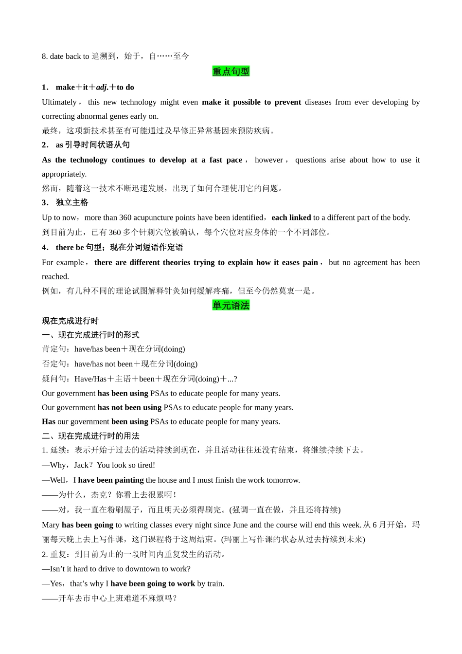 【02-暑假预习】专题03Unit3Fitforlife(选择必修二)(知识全梳理&考点精准练)(学生版)-2025年新高二英语暑假衔接讲练(译林版).docx_第3页