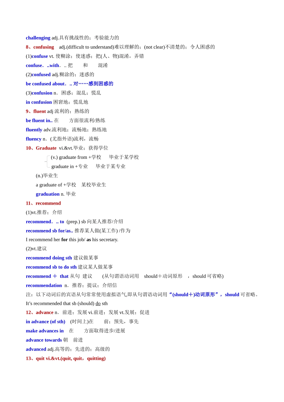 【02-暑假预习】专题12Unit1TeenageLife核心单词、短语、亮句精讲+名校新真题精练(教师版)-2025年新高一英语暑假衔接讲练(人教版).docx_第3页
