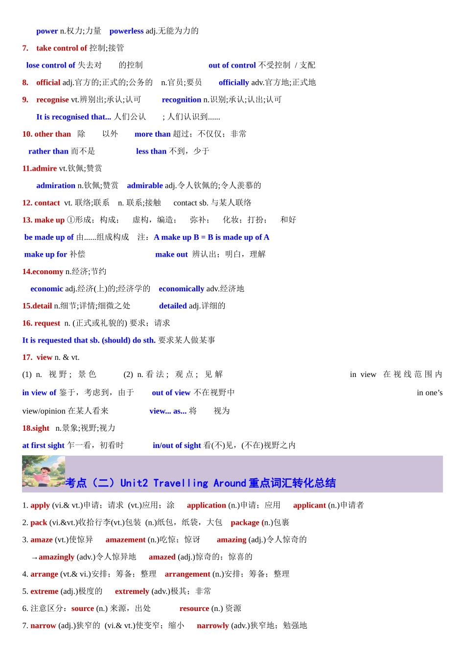 【02-暑假预习】专题13Unit2TravellingAround核心单词、短语、亮句精讲+名校新真题精练(教师版)-2025年新高一英语暑假衔接讲练(人教版).docx_第2页