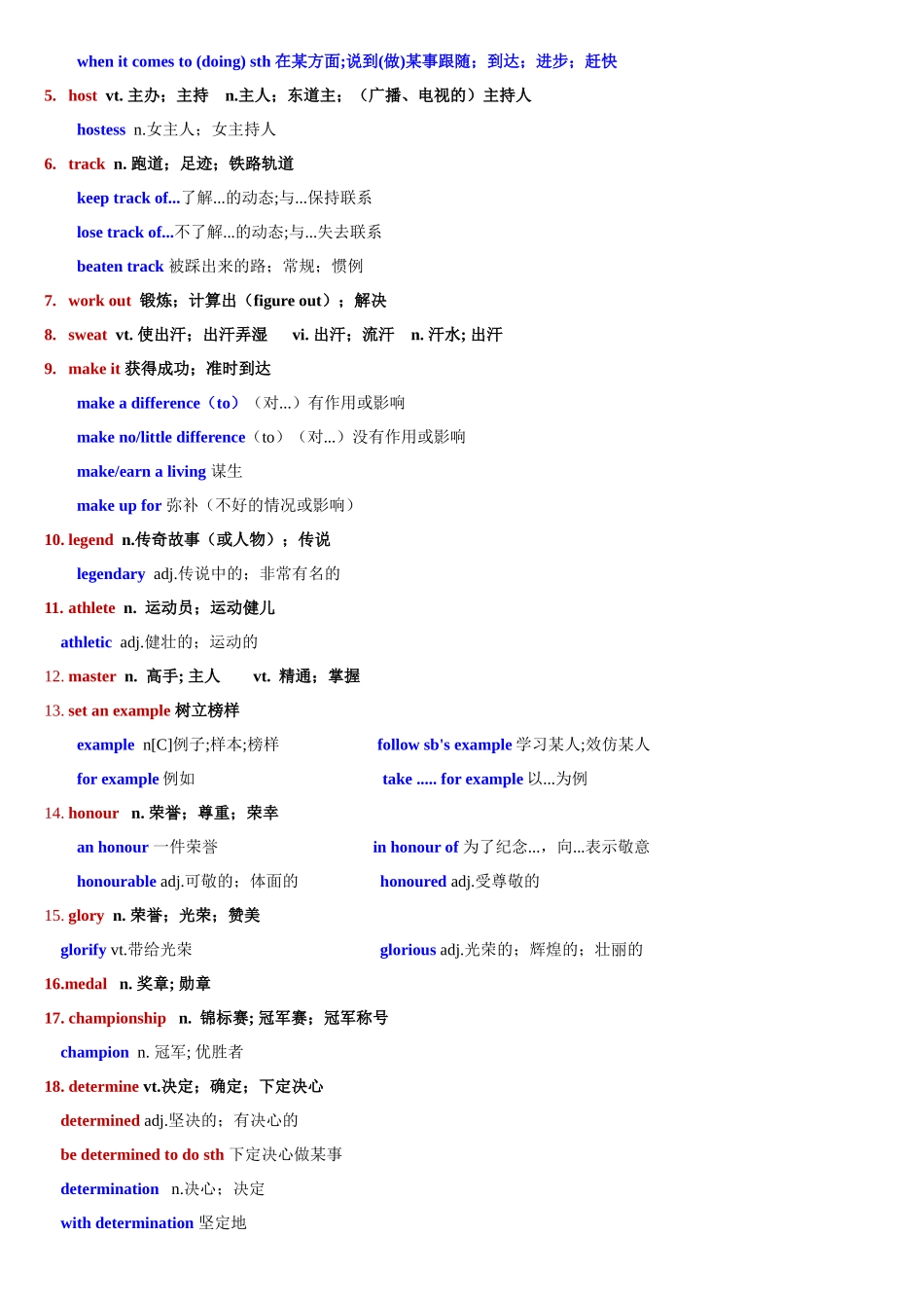 【02-暑假预习】专题14Unit3SportsandFitness核心单词、短语、亮句精讲+名校新真题精练(教师版)-2025年新高一英语暑假衔接讲练(人教版).docx_第2页