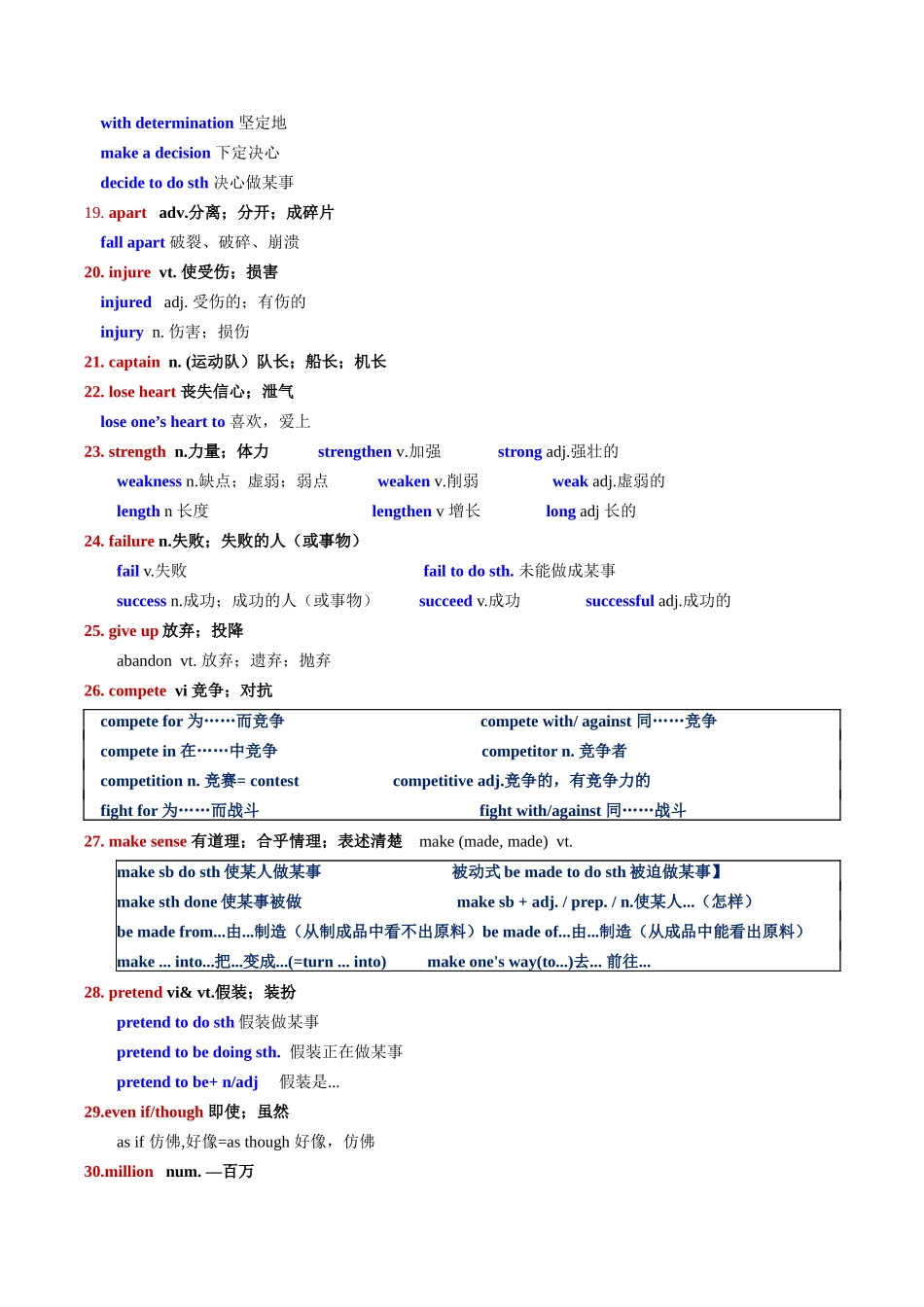 【02-暑假预习】专题14Unit3SportsandFitness核心单词、短语、亮句精讲+名校新真题精练(学生版)-2025年新高一英语暑假衔接讲练(人教版).docx_第3页