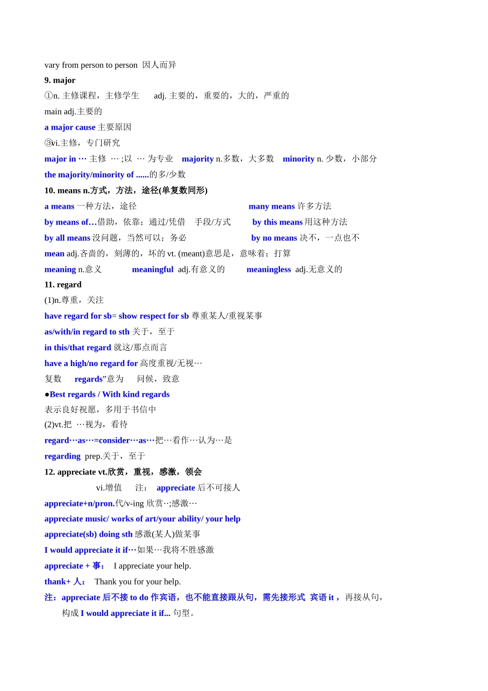 【02-暑假预习】专题16Unit5LanguagesAroundtheWorld核心单词、短语、亮句精讲+名校新真题精练(教师版)-2025年新高一英语暑假衔接讲练(人教版).docx_第3页