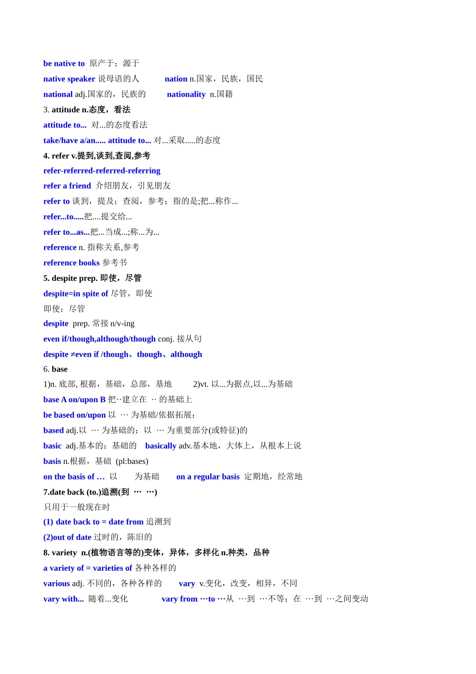 【02-暑假预习】专题16Unit5LanguagesAroundtheWorld核心单词、短语、亮句精讲+名校新真题精练(学生版)-2025年新高一英语暑假衔接讲练(人教版).docx_第2页