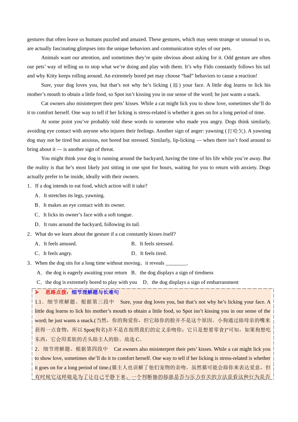 【03-技能强化】专题01阅读理解“长难句克星”：主干提取三步法+观点态度词库（教师版）-2025年新高二英语暑假衔接讲练(人教版).docx_第3页