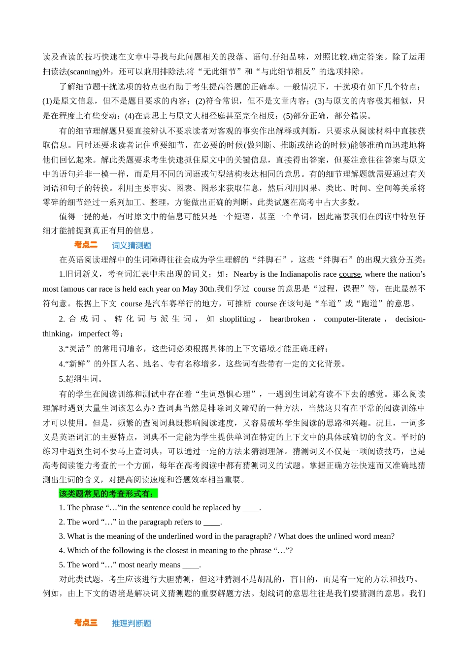 【03-暑假培优练】专题01阅读理解暑假提升练(教师版)-2025年新高二英语暑假衔接讲练(译林版).docx_第2页
