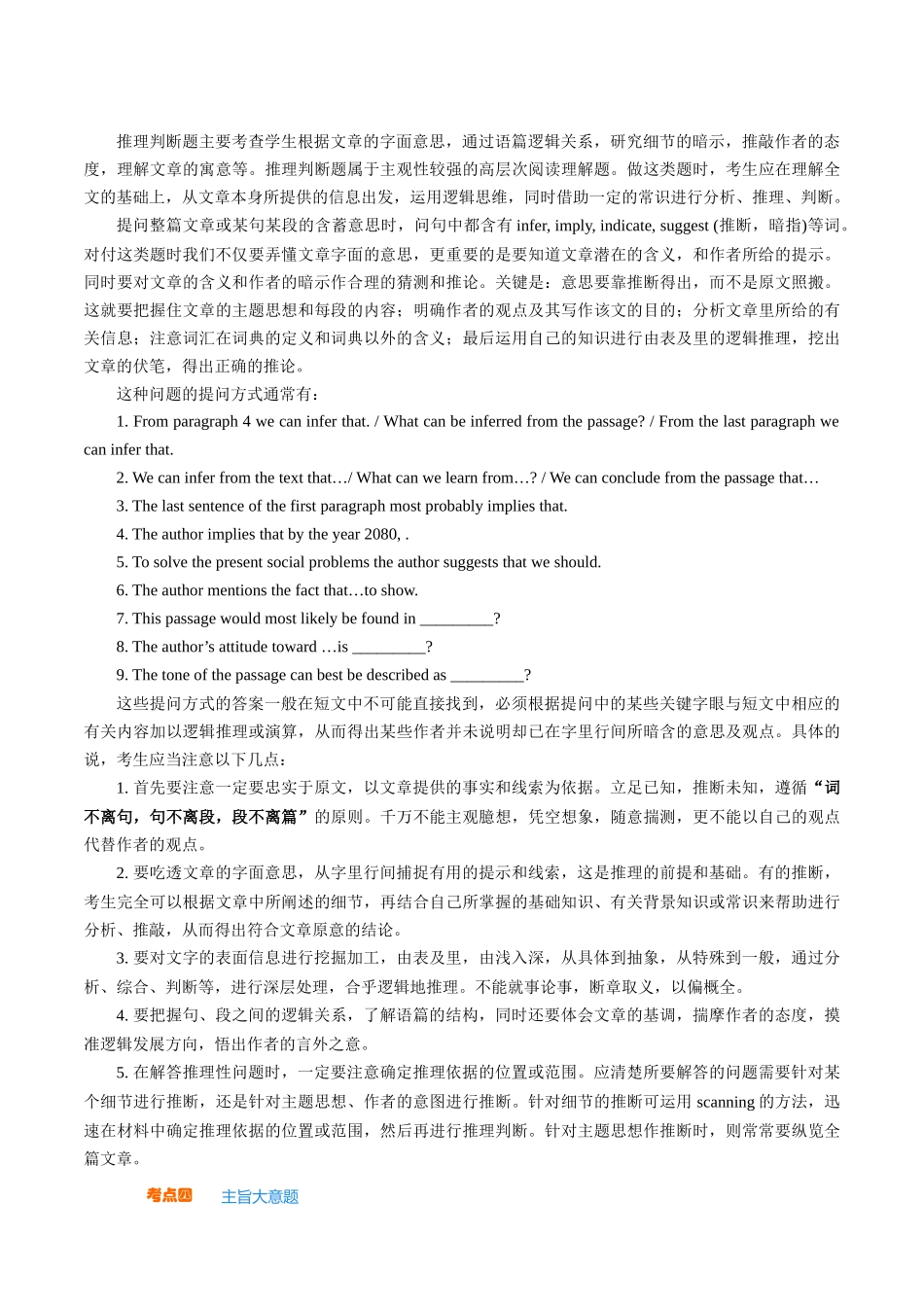 【03-暑假培优练】专题01阅读理解暑假提升练(教师版)-2025年新高一英语暑假衔接讲练(译林版).docx_第3页