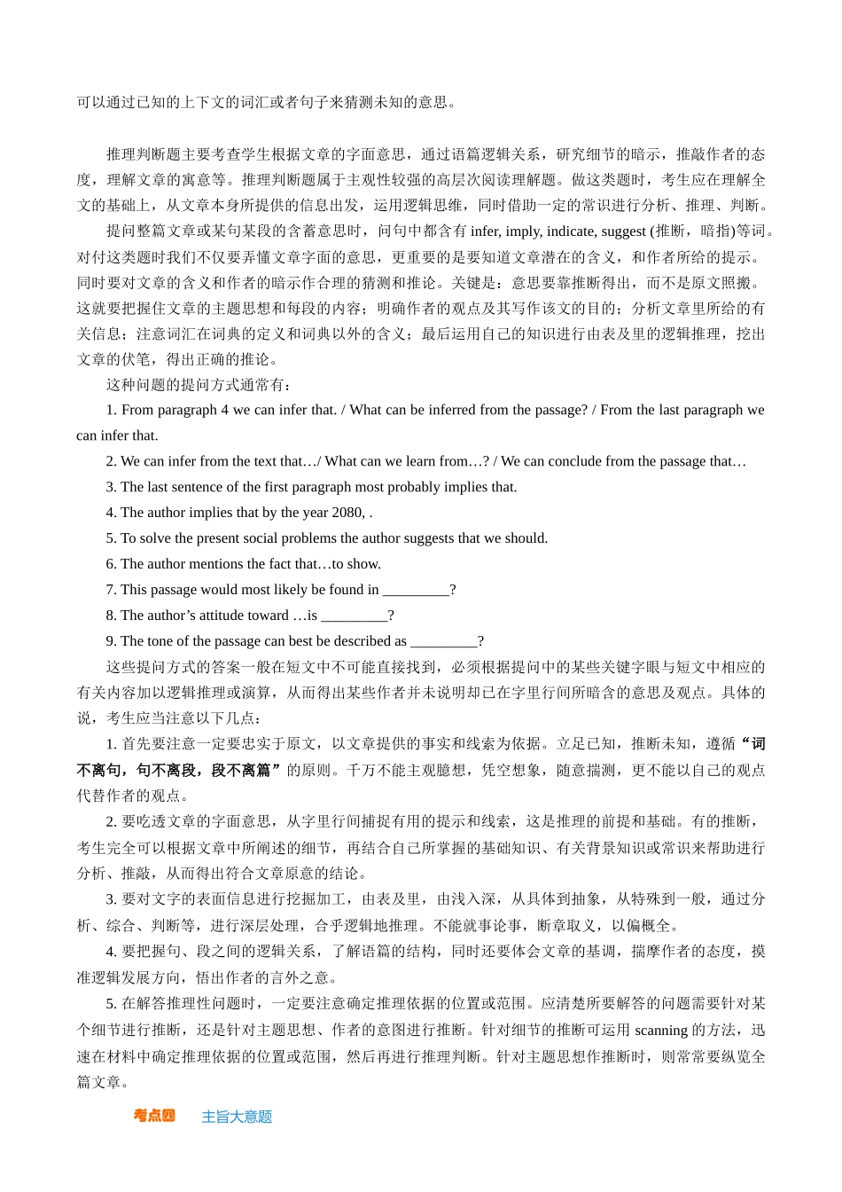 【03-暑假培优练】专题01阅读理解暑假提升练(学生版)-2025年新高二英语暑假衔接讲练(译林版).docx_第3页