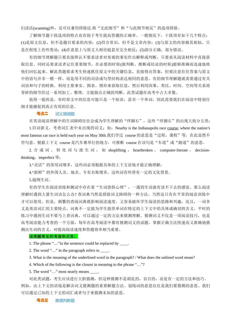 【03-暑假培优练】专题01阅读理解暑假提升练(学生版)-2025年新高一英语暑假衔接讲练(译林版).docx_第2页