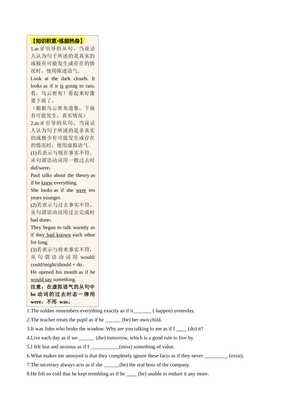 【03-暑假培优练】专题02要求式动词与asif从句中的虚拟语气用法(学生版)-2025年新高一英语暑假衔接讲练(人教版).docx_第3页