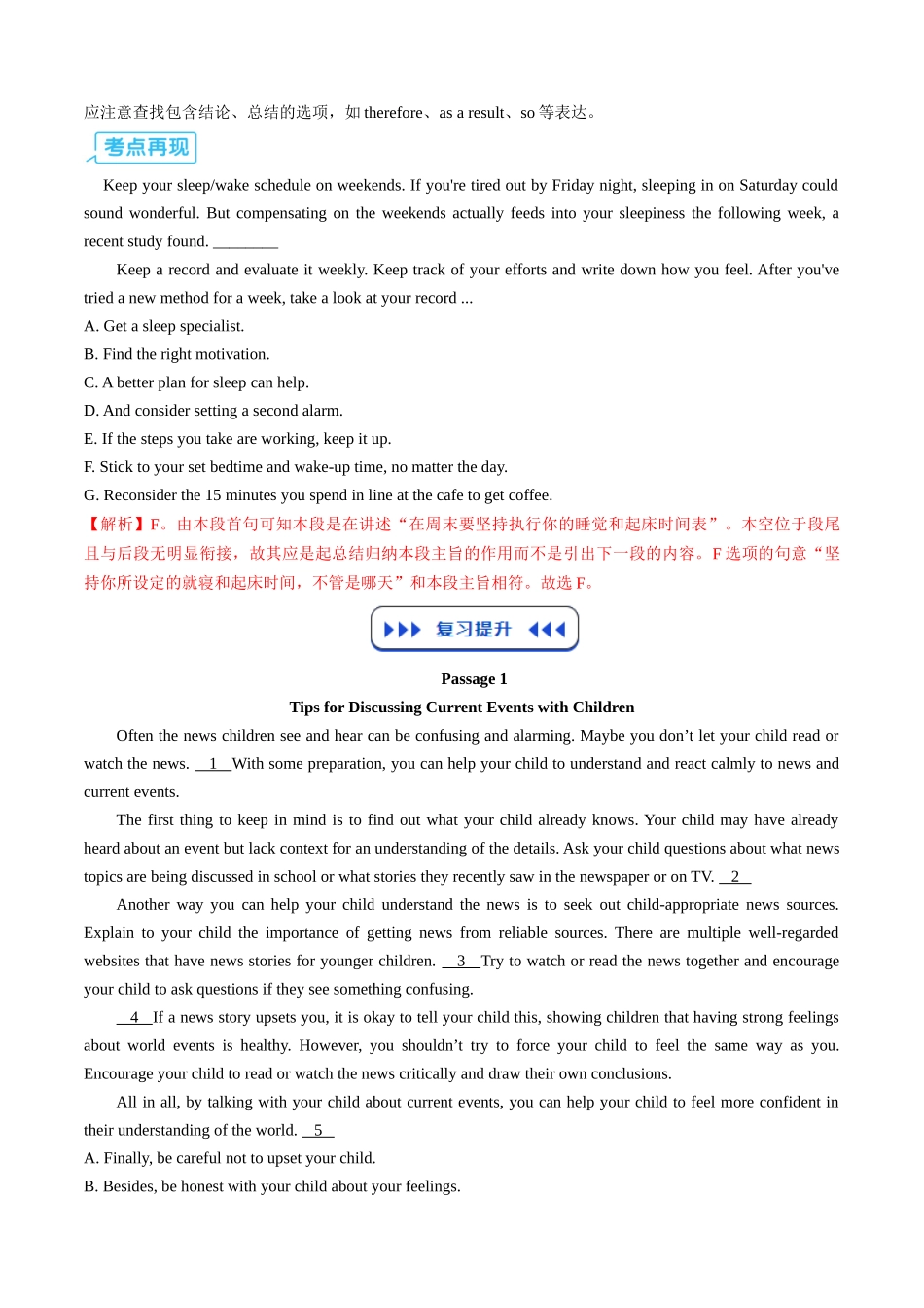 【03-暑假培优练】专题02阅读理解七选五暑假提升练(教师版)-2025年新高一英语暑假衔接讲练(译林版).docx_第3页