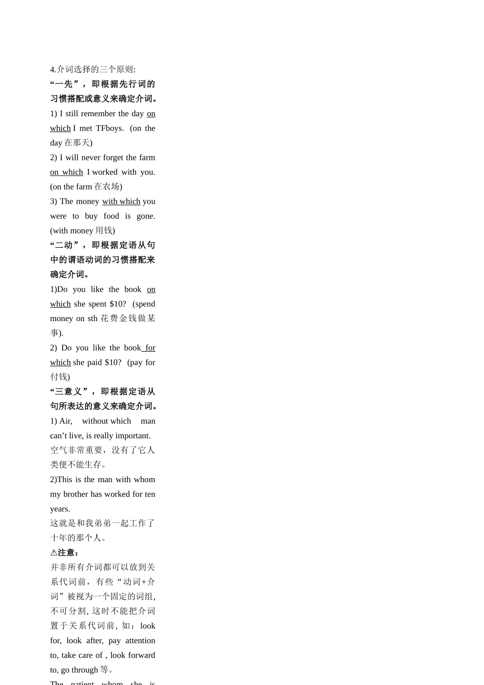 【03-暑假培优练】专题04定语从句之关系副词的用法(学生版)-2025年新高一英语暑假衔接讲练(人教版).docx_第3页