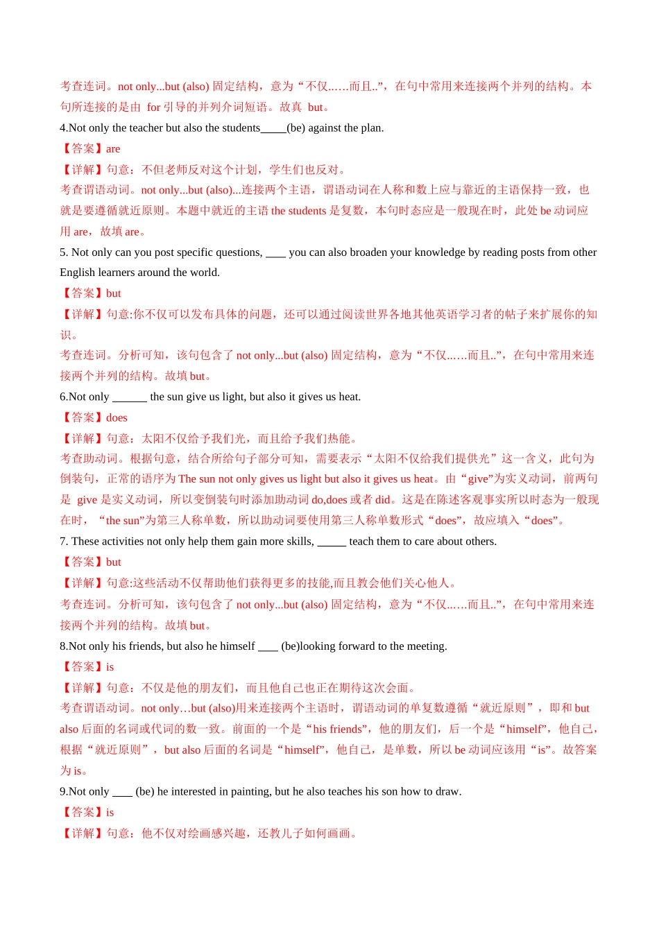 【03-暑假培优练】专题10部分倒装的用法(教师版)-2025年新高一英语暑假衔接讲练(人教版).docx_第3页