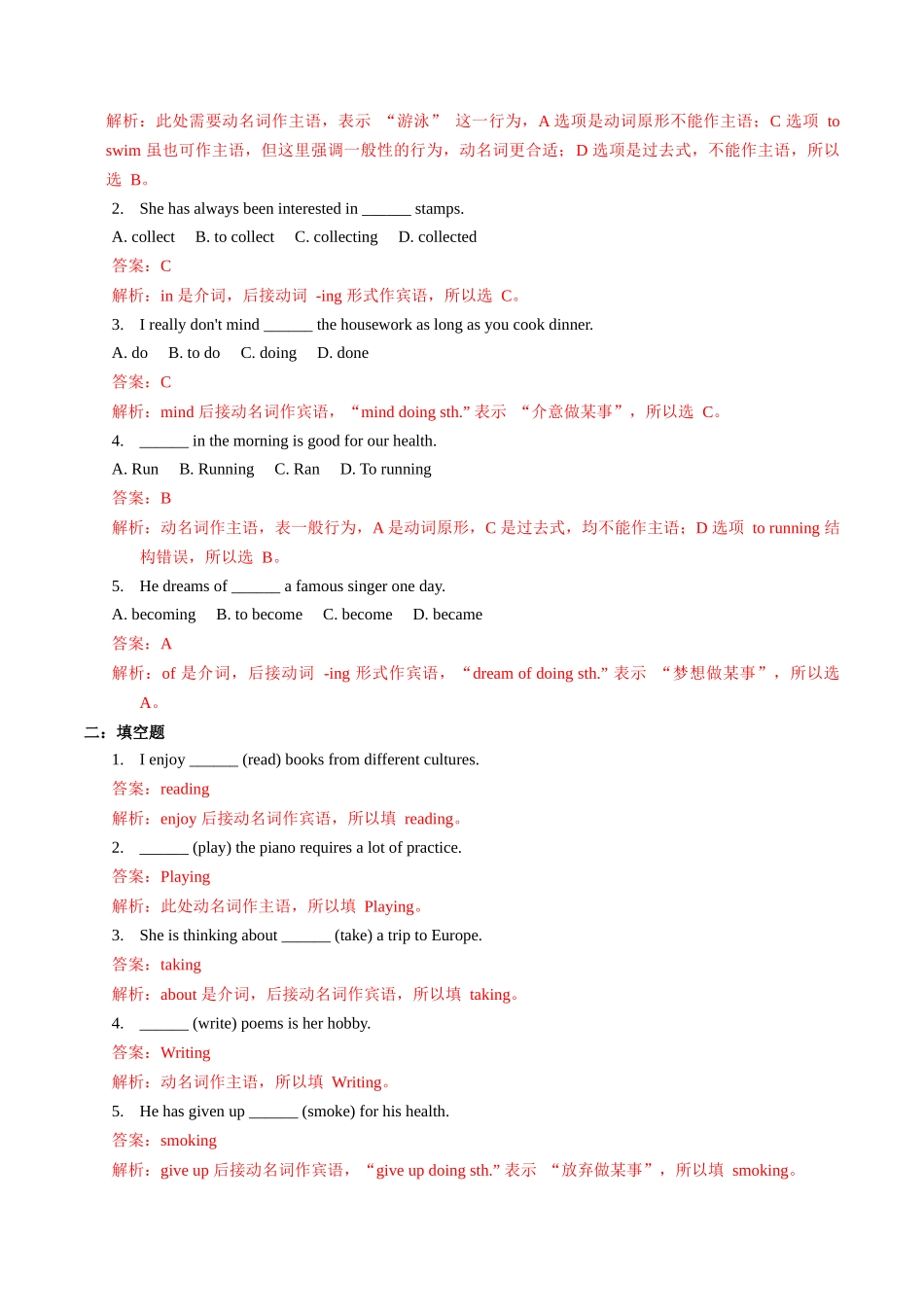 【04-暑假培优练】10动词-ing形式的用法总结选修二Unit5(教师版)-2025年新高二英语暑假衔接讲练(人教版).docx_第2页