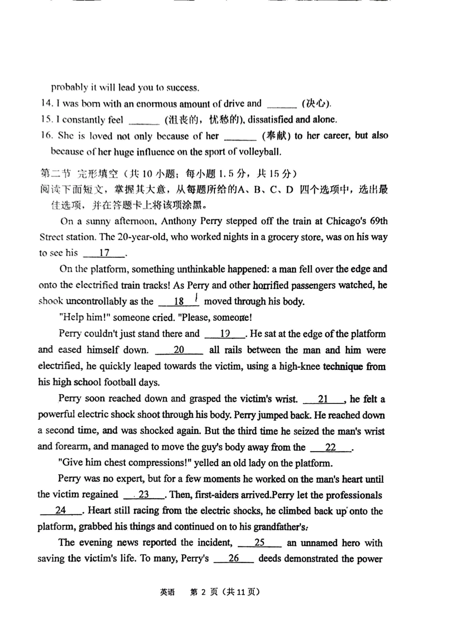 【北京卷】北京市北京理工大学附属中学2024-2025学年高二上学期11月期中考试英语试题.pdf_第2页