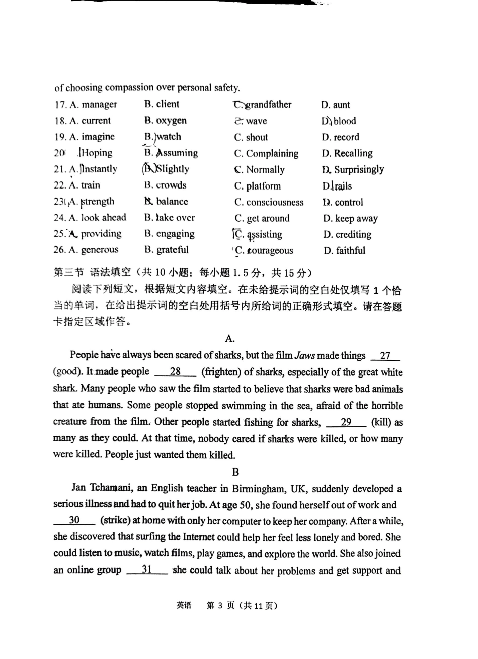 【北京卷】北京市北京理工大学附属中学2024-2025学年高二上学期11月期中考试英语试题.pdf_第3页