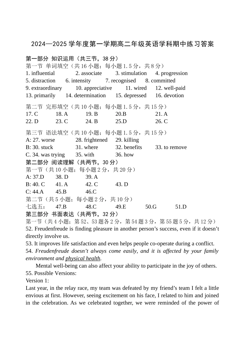 【北京卷】北京市北京理工大学附属中学2024-2025学年高二上学期11月期中考试英语试题答案.docx_第1页