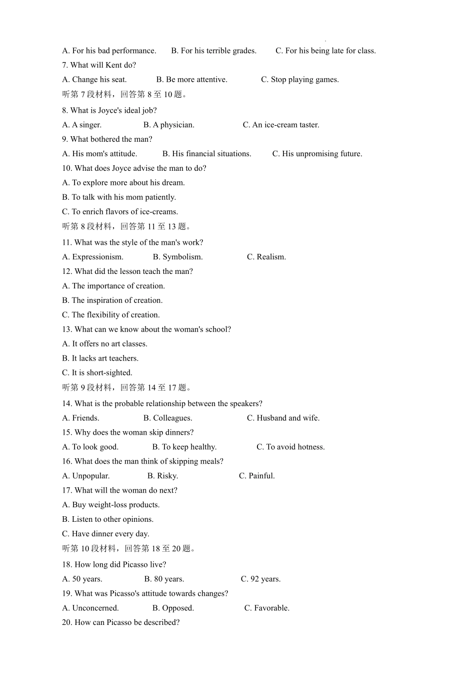 【湖北江西河南卷】【华大新高考联盟】华大新高考联盟2025届高三上学期11月教学质量测评(11.27-11.28)英语试卷.pdf_第2页