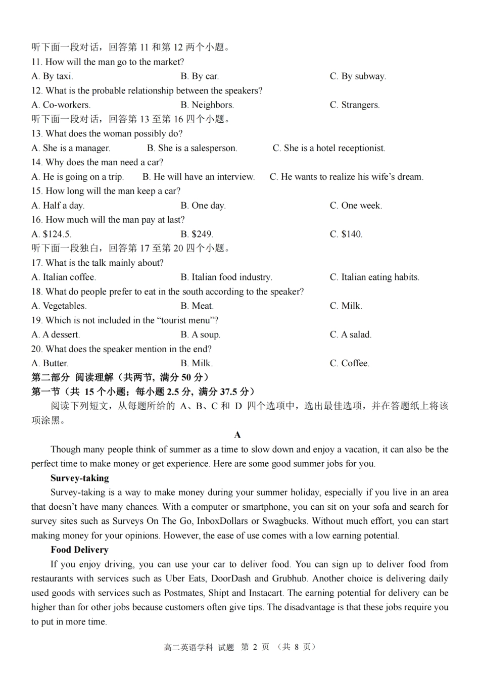 【宁波卷】宁波五校联盟高二期中考试英语卷.pdf_第2页