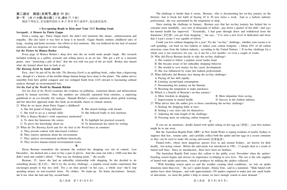 【英语】2025届江西省上进联考高三年级4月联考检测.pdf_第2页