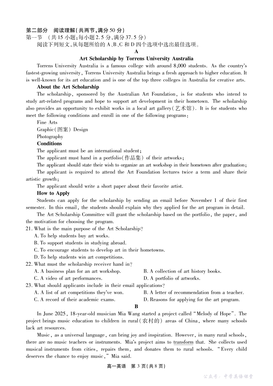 【英语】安徽省鼎尖名校大联考2025-2026学年上学期高一11月期中考试.pdf_第3页