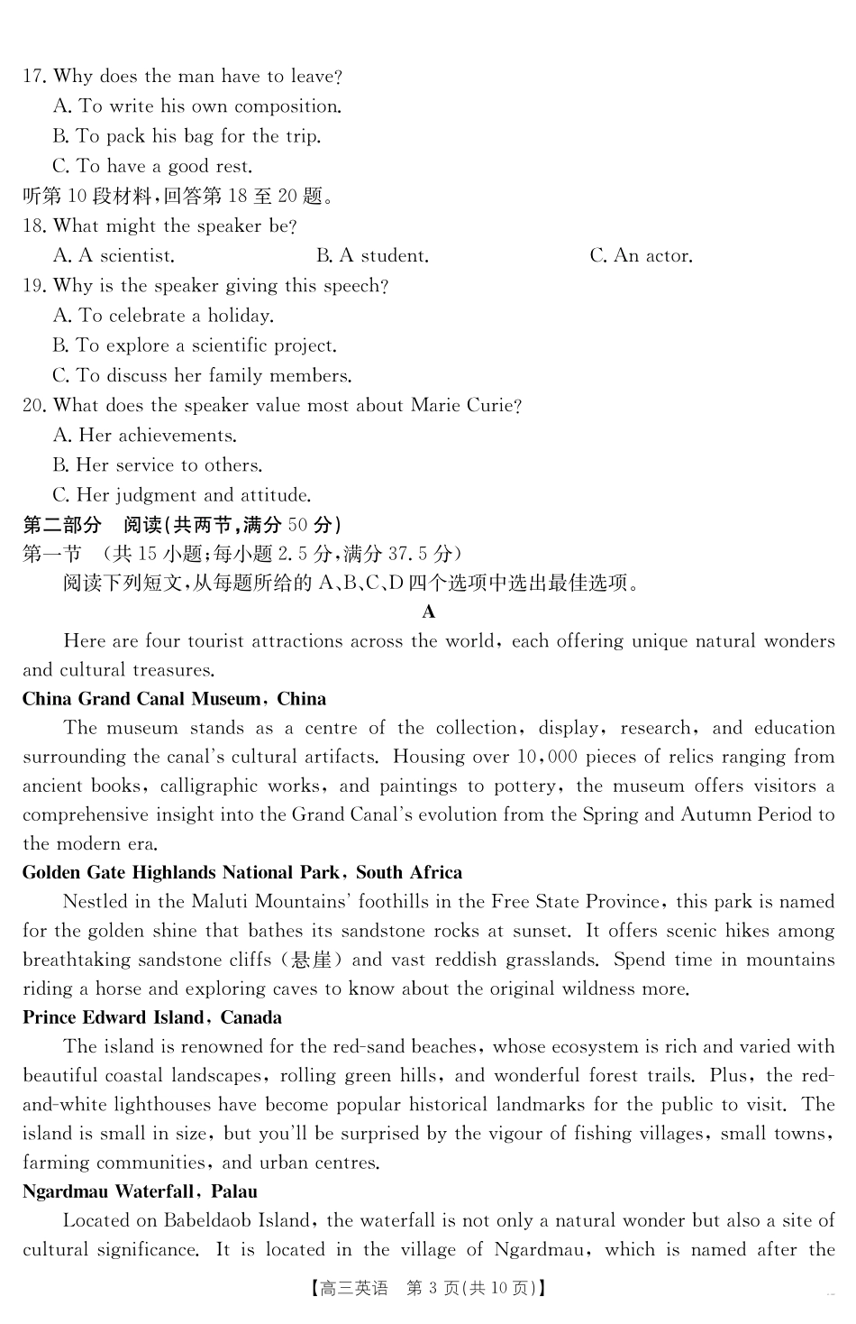 【英语】江西省2025届高三下学期5月百万大联考(金太阳25-517C).pdf_第3页