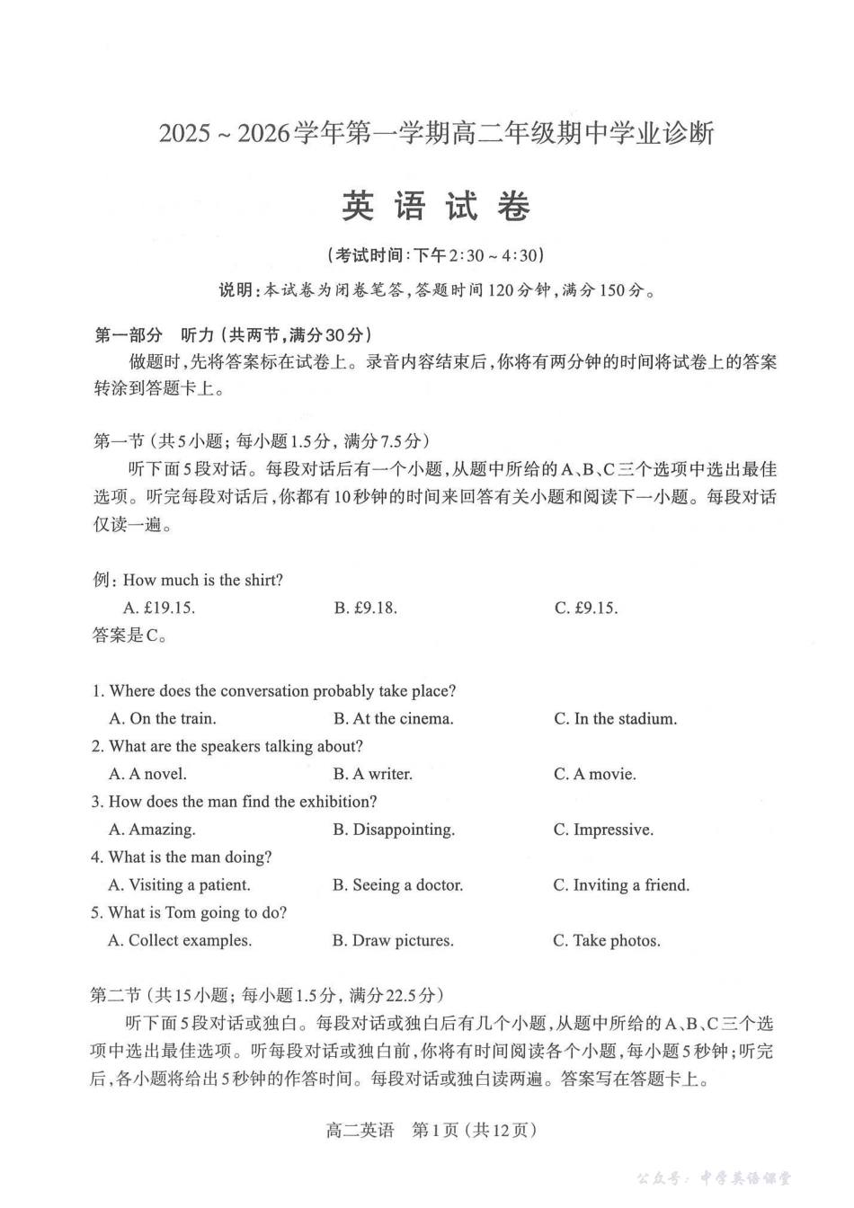 【英语】太原市2025-2026学年第一学期高二年级期中学业诊断.pdf_第1页