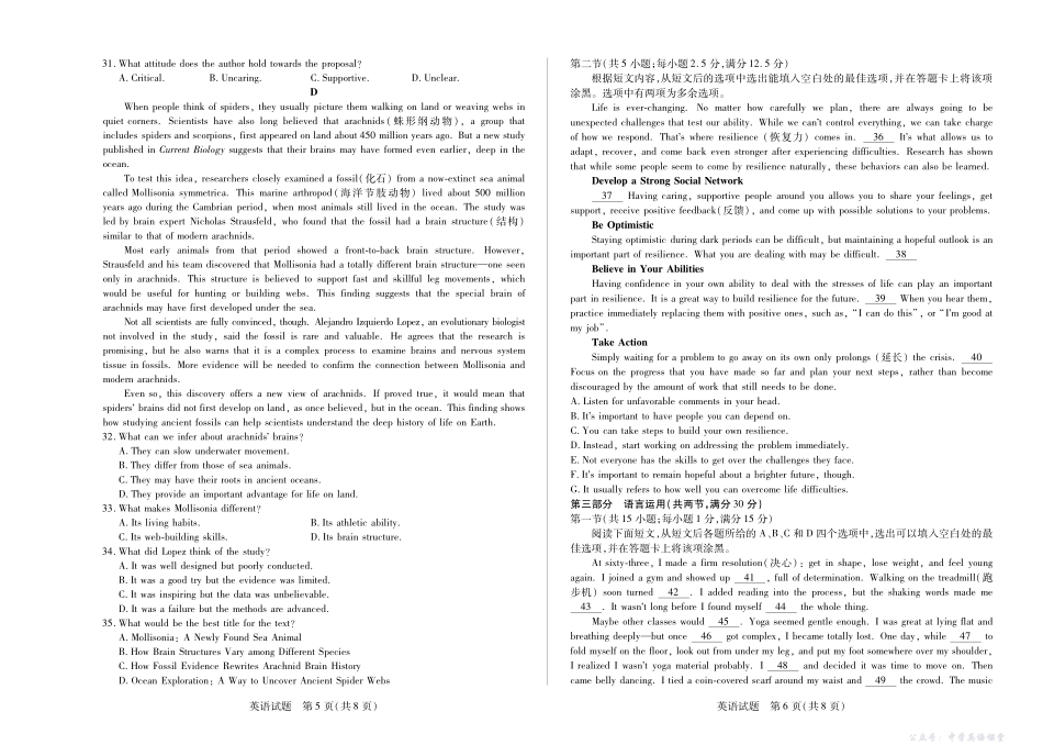 【英语】天一大联考2025-2026学年高二年级阶段性测试(一).pdf_第3页