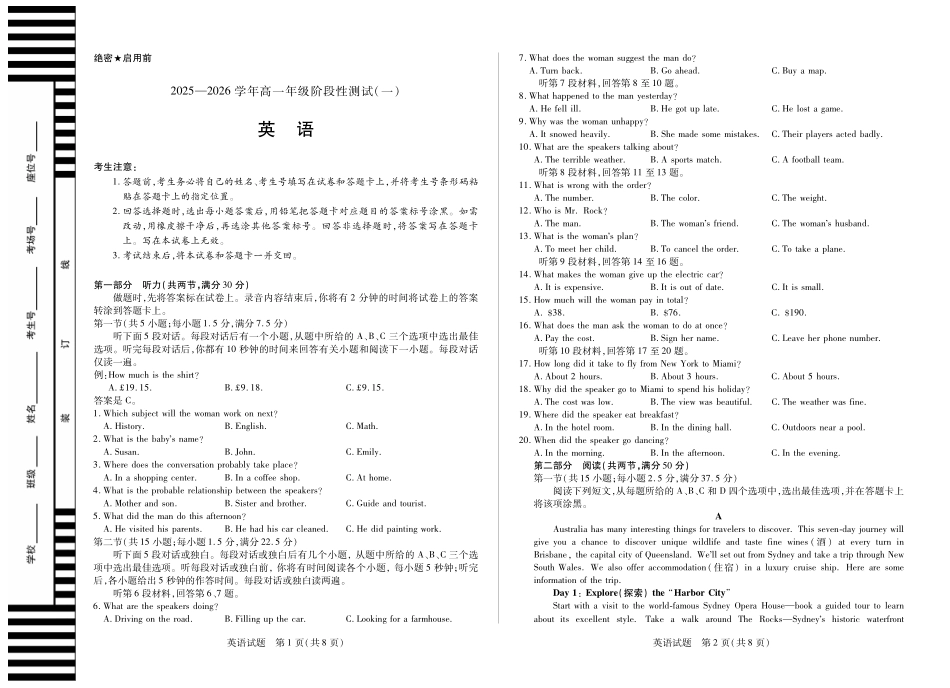 【英语】天一大联考2025-2026学年高一年级阶段性测试（一）.pdf_第1页