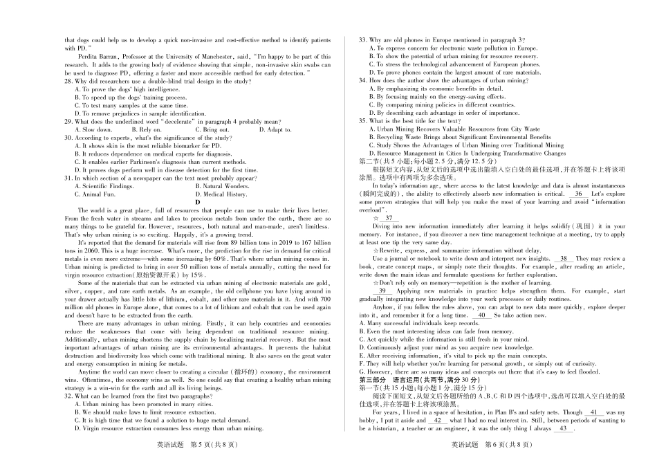 【英语】天一大联考海南省2025-2026学年高三学业水平诊断(一).pdf_第3页
