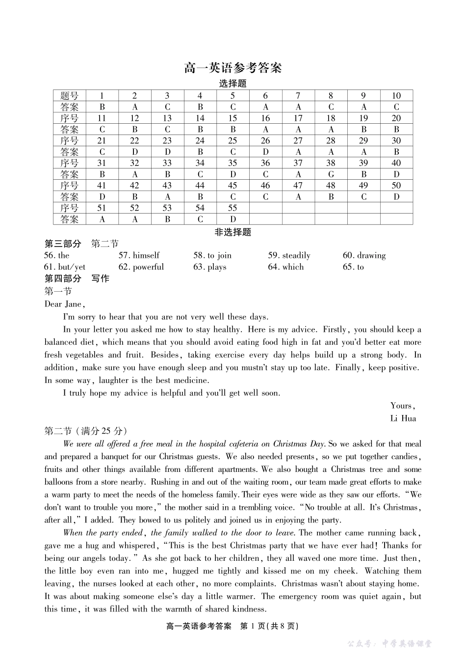 【英语答案】安徽省鼎尖名校大联考2025-2026学年上学期高一11月期中考试.pdf_第1页