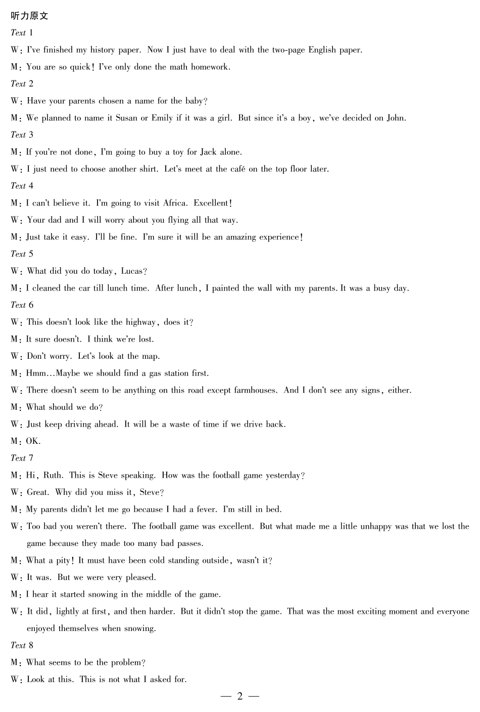 【英语答案】天一大联考2025-2026学年高一年级阶段性测试（一）.pdf_第2页