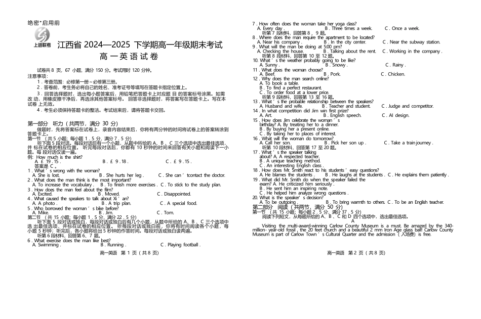 【英语试卷】【高一下期末考】江西省上进联考2024-2025学年下学期高一年级6月期末考试(稳派智慧上进联考)（6.28-6.29）.docx_第1页