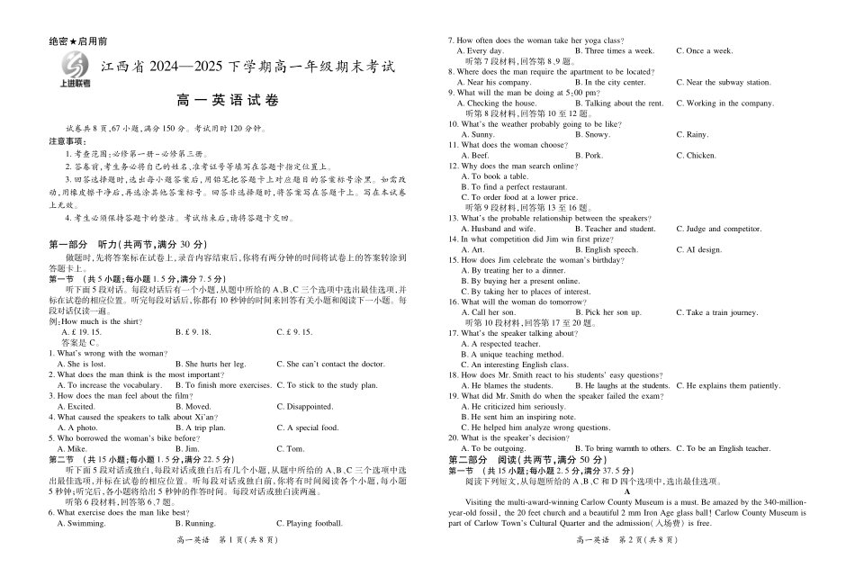 【英语试卷】【高一下期末考】江西省上进联考2024-2025学年下学期高一年级6月期末考试(稳派智慧上进联考)（6.28-6.29）.pdf_第1页