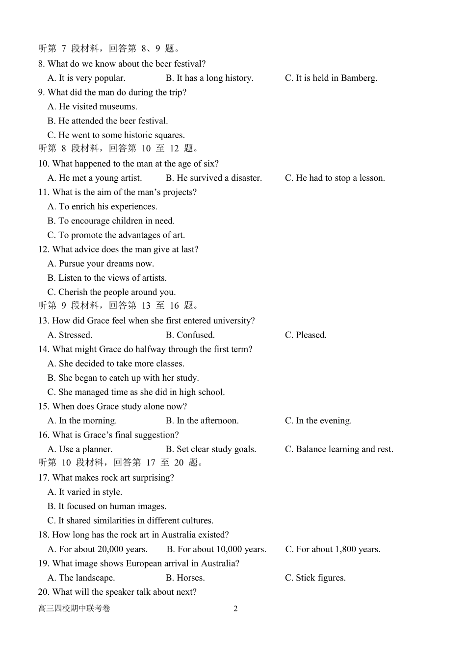 【英语试卷+答案】福建省泉州市安溪一中、惠安一中、养正中学、泉州实验中学2025年秋季高三11月期中联考(11.20-11.21).pdf_第2页