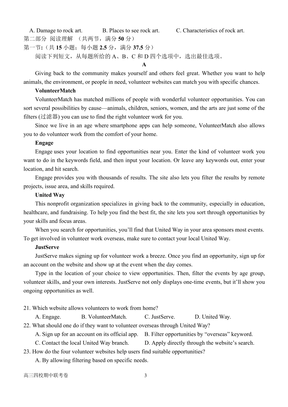 【英语试卷+答案】福建省泉州市安溪一中、惠安一中、养正中学、泉州实验中学2025年秋季高三11月期中联考(11.20-11.21).pdf_第3页