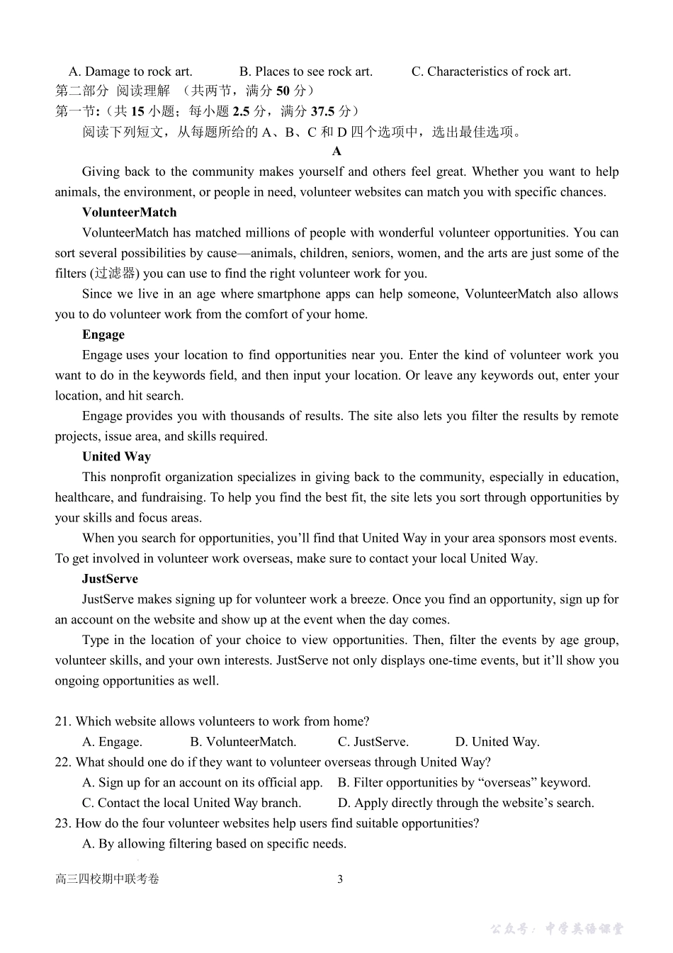 【英语试卷+答案】-福建省泉州市安溪一中、惠安一中、养正中学、泉州实验中学2025年秋季高三11月期中联考(11.20-11.21).pdf_第3页