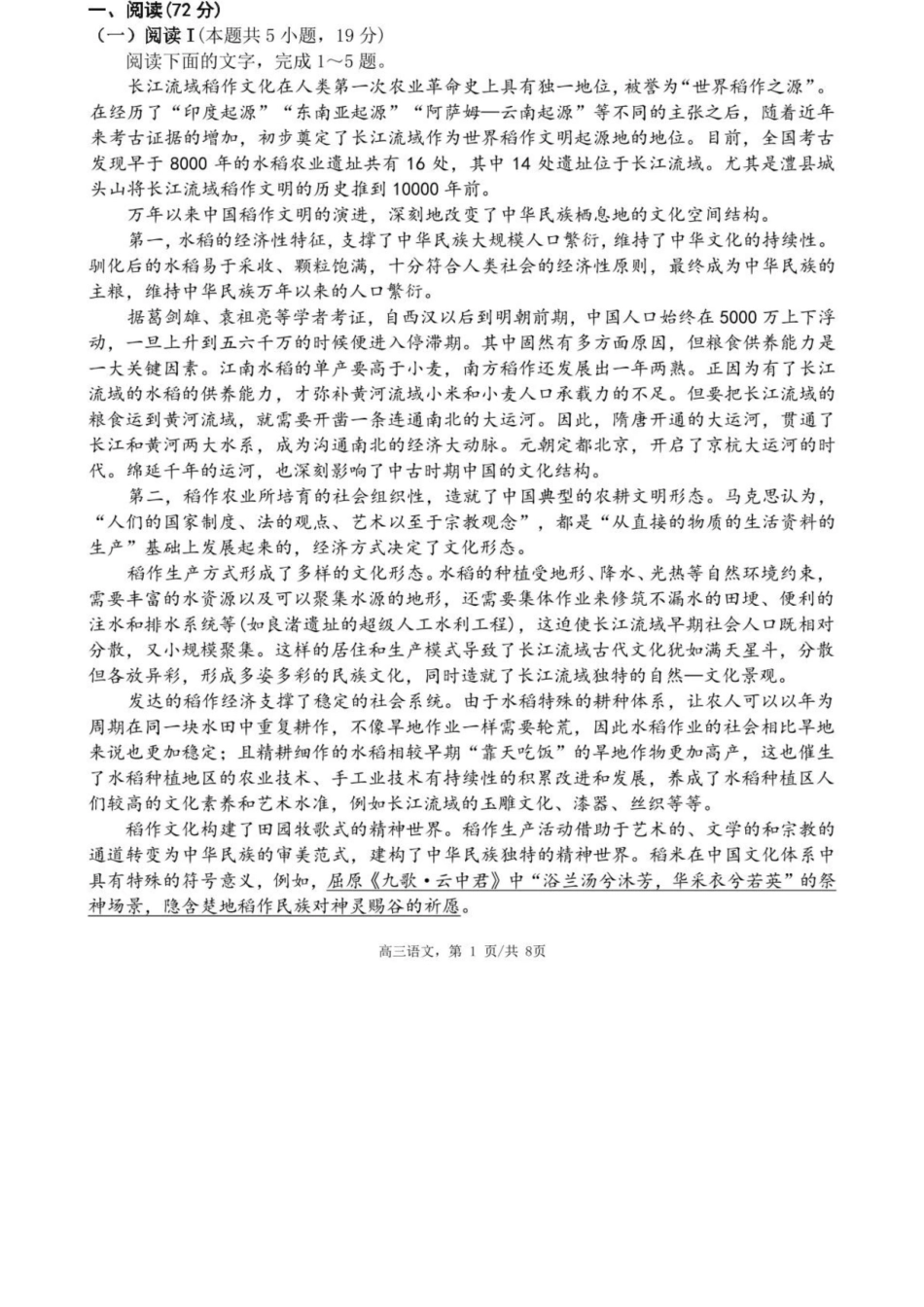 【语文试卷+答案】福建省泉州市安溪一中、惠安一中、养正中学、泉州实验中学2025年秋季高三11月期中联考(11.20-11.21).docx_第1页