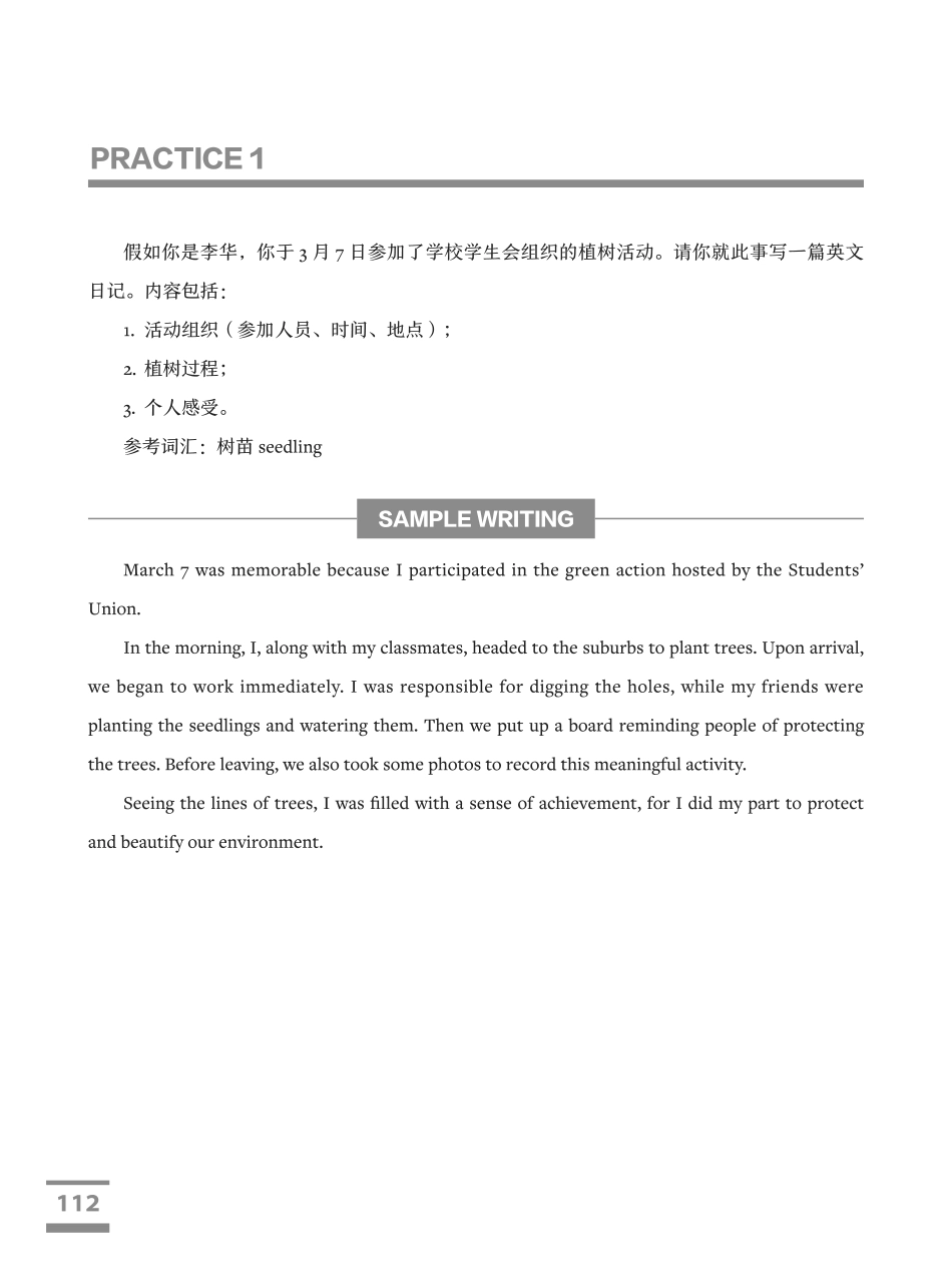 02各类题目写作演练.pdf_第2页