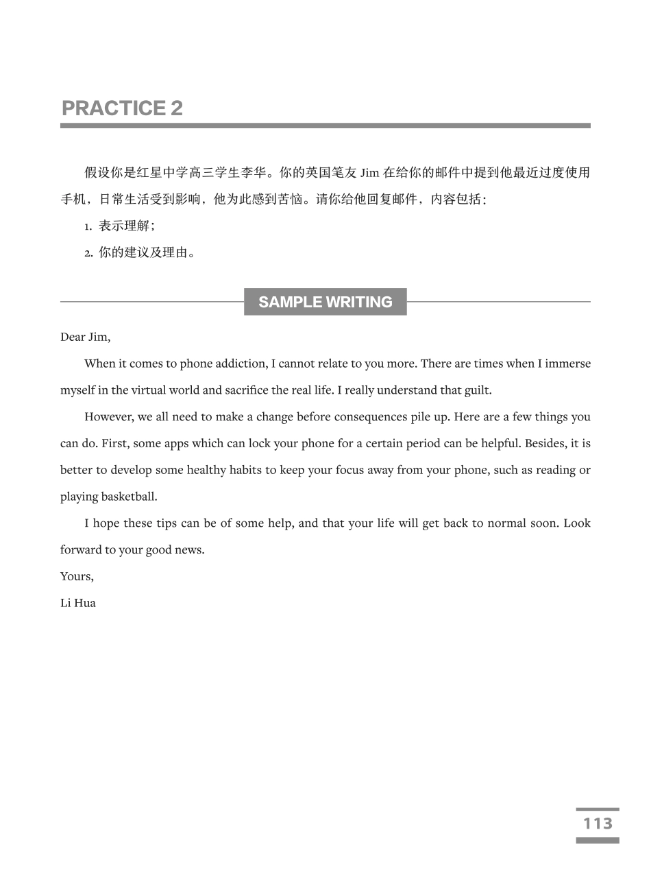 02各类题目写作演练.pdf_第3页