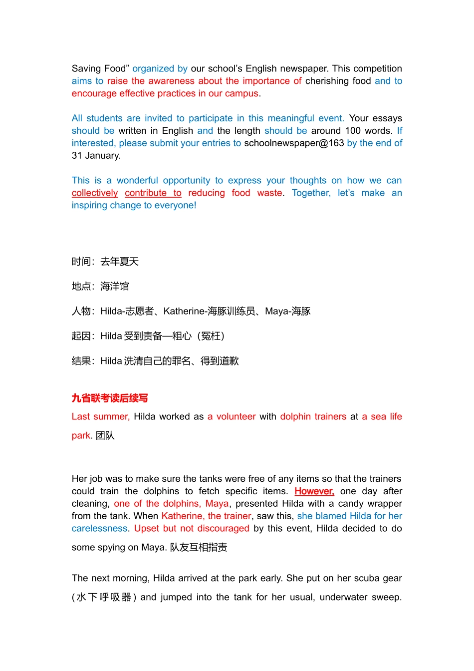 02九省联考写作笔记.docx_第2页