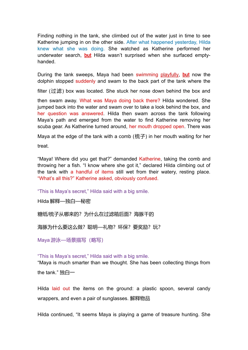 02九省联考写作笔记.docx_第3页