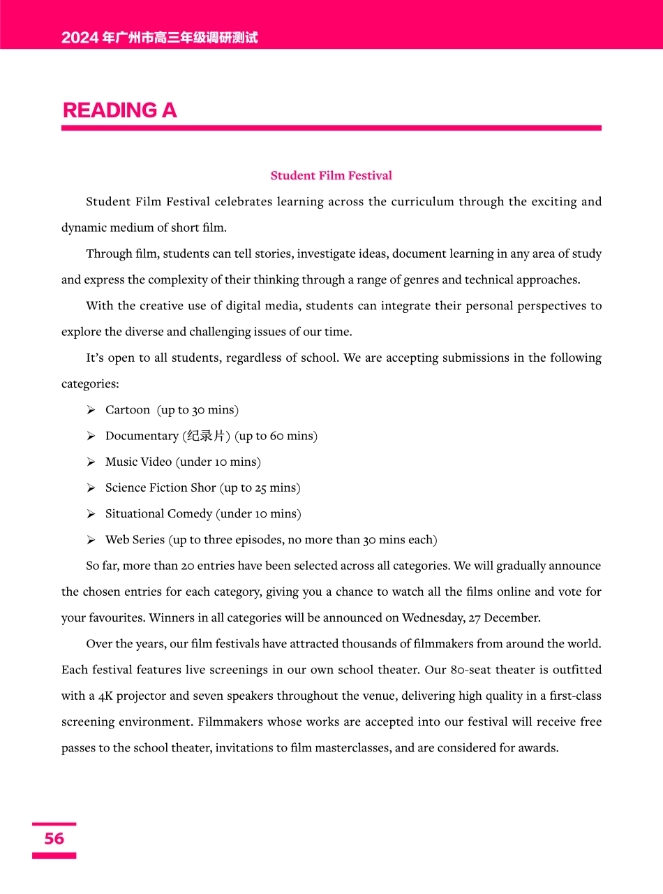 04广州零模.pdf_第2页