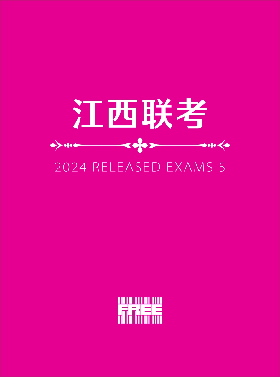 05江西协作体联考.pdf_第1页